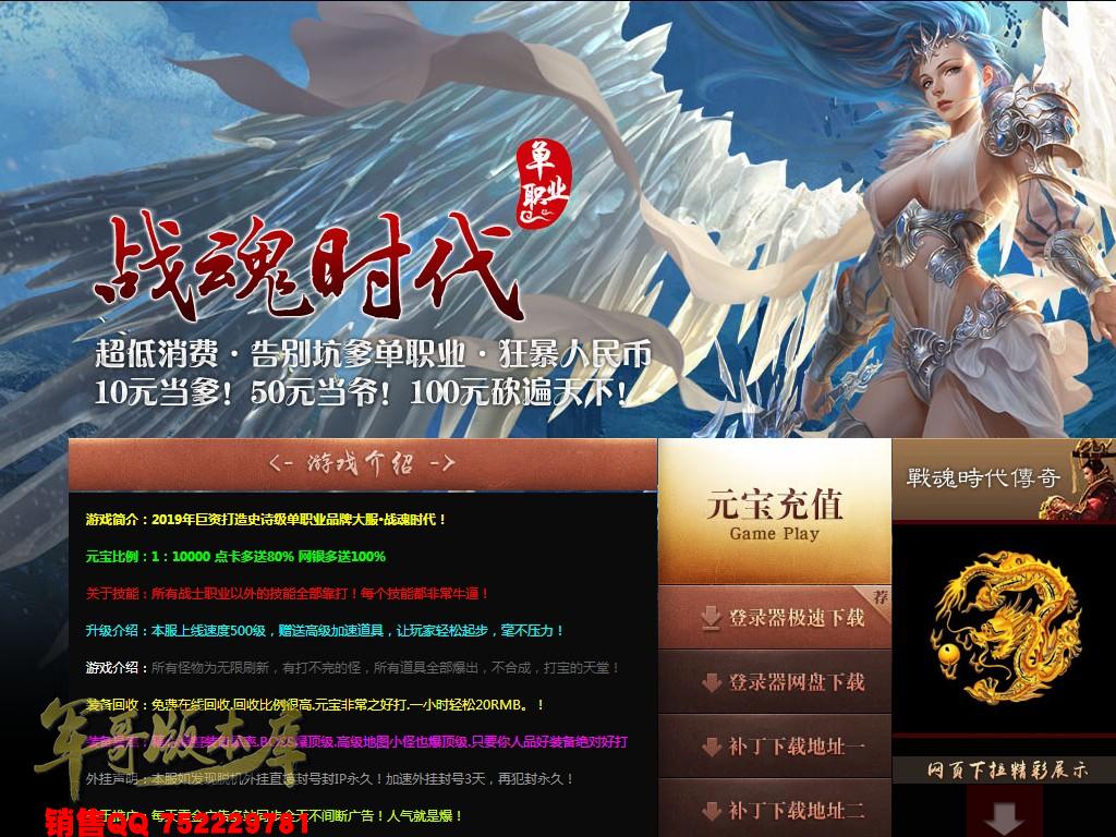 传奇服务端-独家洛神赋之战魂时代单职业传奇版本-阿拉德大陆-第四大陆-楚国国界(1)
