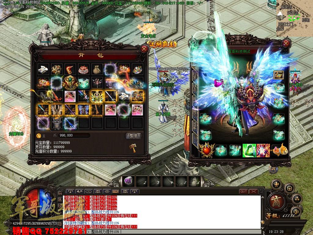 传奇服务端-独家洛神赋之战魂时代单职业传奇版本-阿拉德大陆-第四大陆-楚国国界(5)
