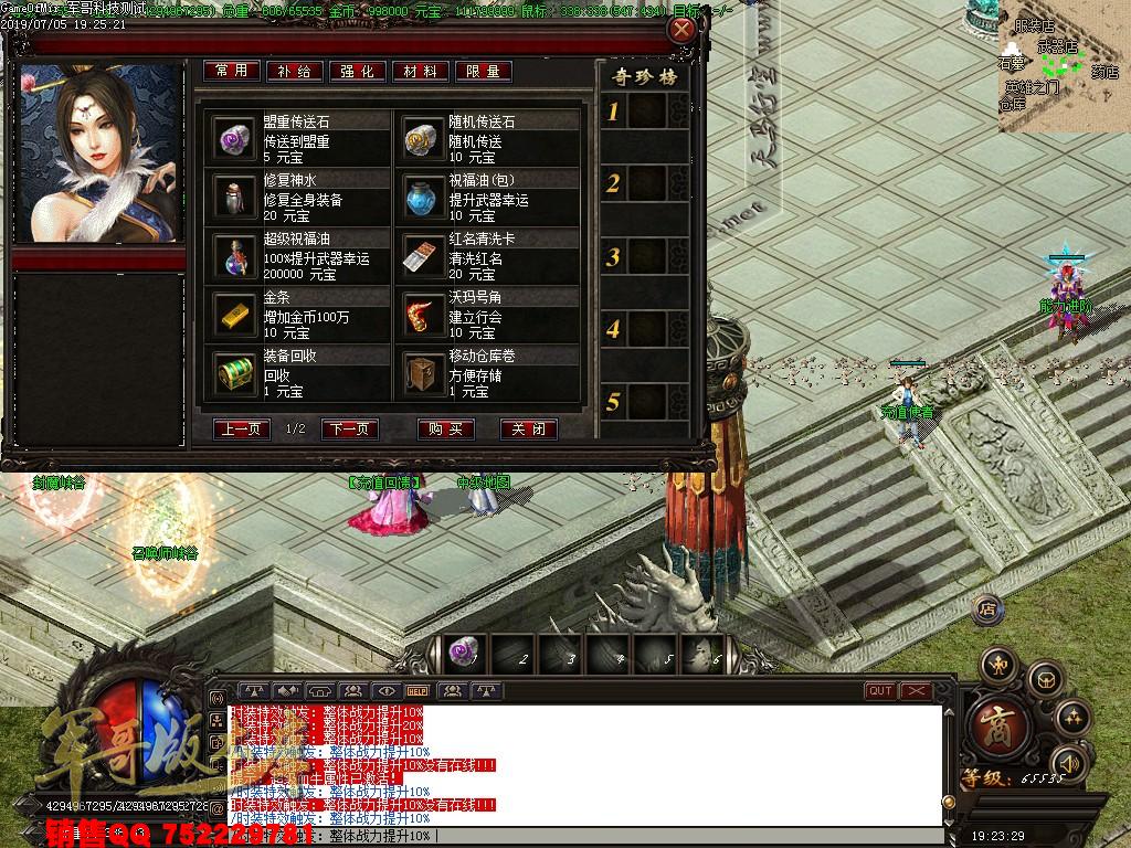 传奇服务端-独家洛神赋之战魂时代单职业传奇版本-阿拉德大陆-第四大陆-楚国国界(6)