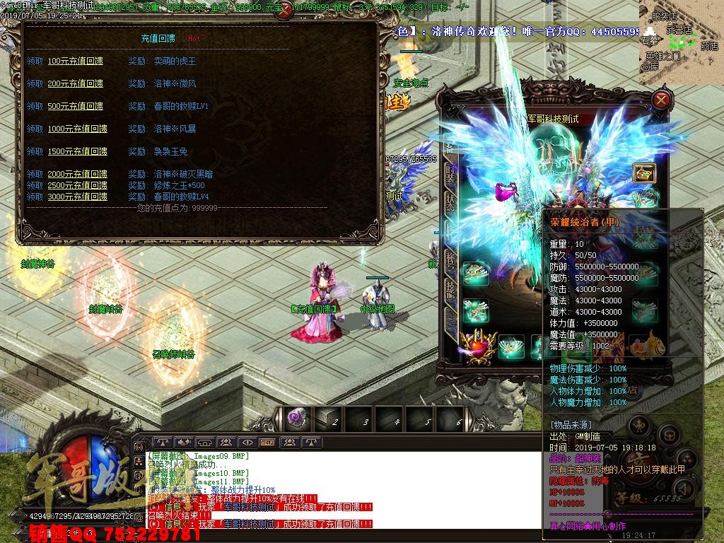 传奇服务端-独家洛神赋之战魂时代单职业传奇版本-阿拉德大陆-第四大陆-楚国国界(11)