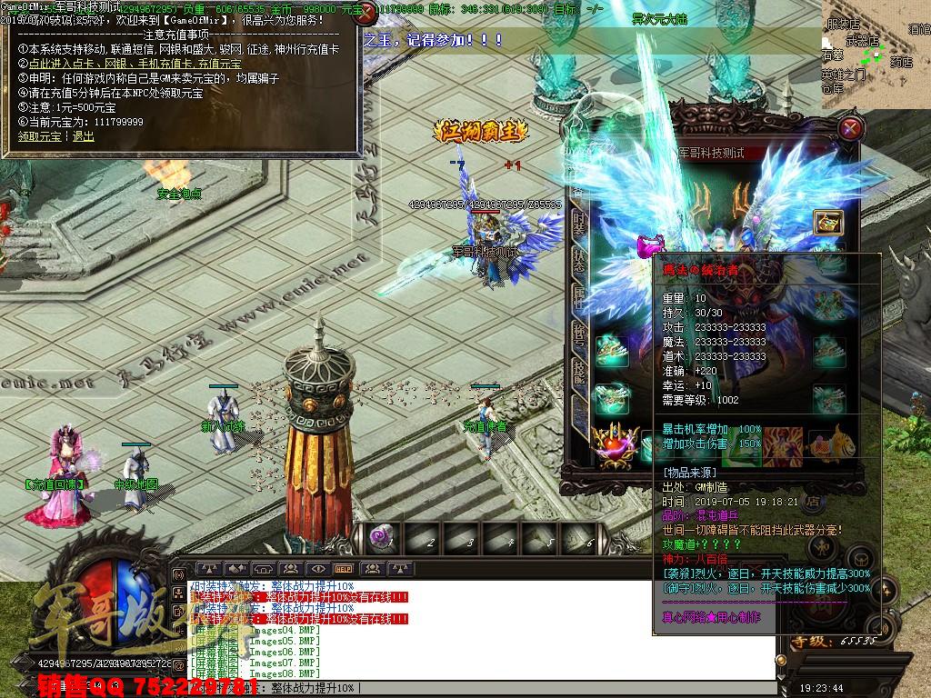传奇服务端-独家洛神赋之战魂时代单职业传奇版本-阿拉德大陆-第四大陆-楚国国界(15)