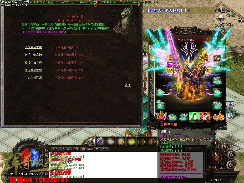 传奇服务端-独家洛神赋之战魂时代单职业传奇版本-阿拉德大陆-第四大陆-楚国国界(19)