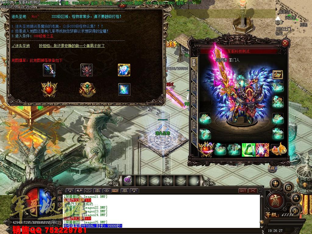 传奇服务端-独家洛神赋之战魂时代单职业传奇版本-阿拉德大陆-第四大陆-楚国国界(26)