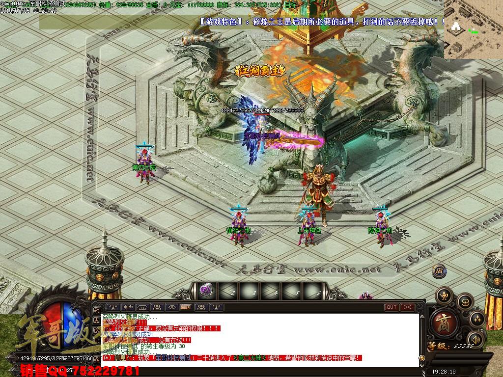 传奇服务端-独家洛神赋之战魂时代单职业传奇版本-阿拉德大陆-第四大陆-楚国国界(28)