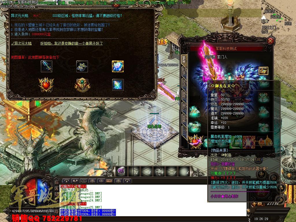 传奇服务端-独家洛神赋之战魂时代单职业传奇版本-阿拉德大陆-第四大陆-楚国国界(34)