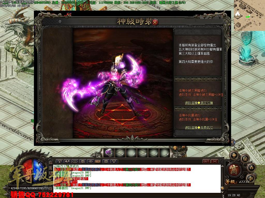 传奇服务端-独家洛神赋之战魂时代单职业传奇版本-阿拉德大陆-第四大陆-楚国国界(38)