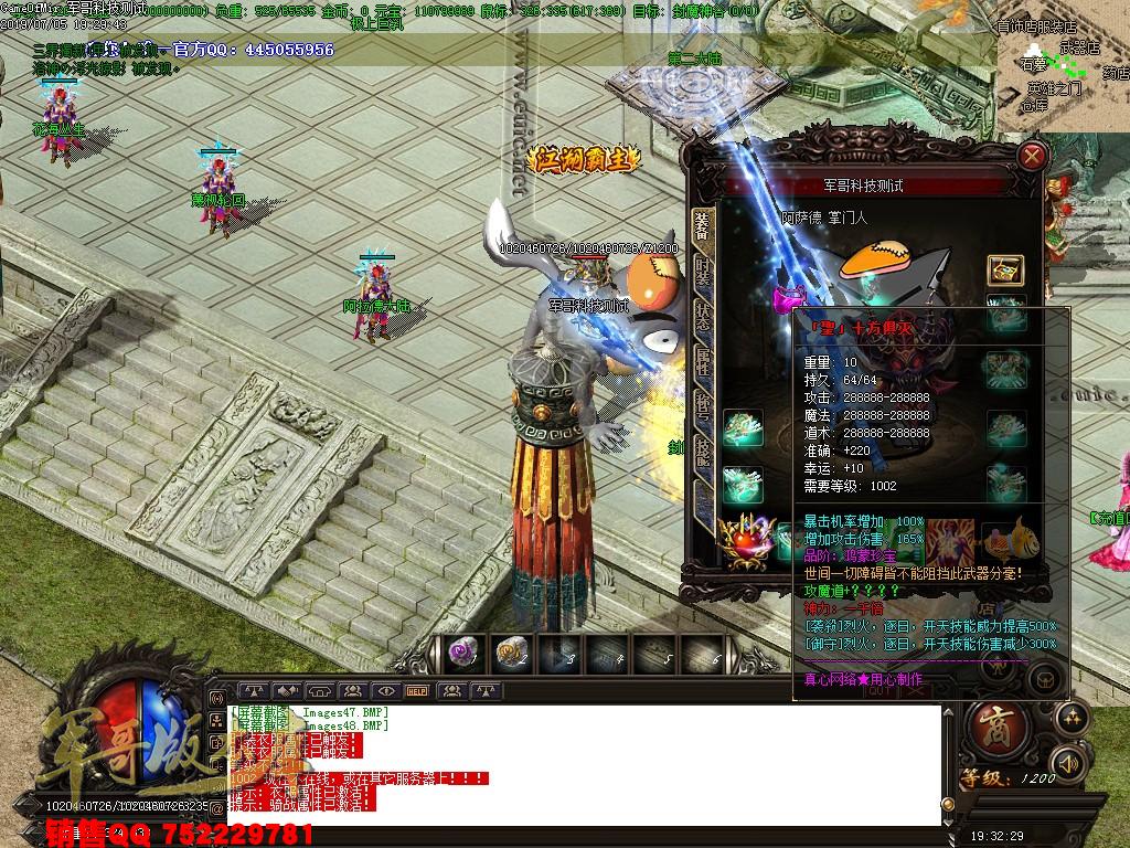 传奇服务端-独家洛神赋之战魂时代单职业传奇版本-阿拉德大陆-第四大陆-楚国国界(49)