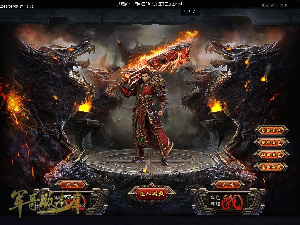 传奇服务端-经典老版本巨献八荒屠单职业迷失传奇版本-首杀奖励-挑战·九幽-诛人民币回收(3)