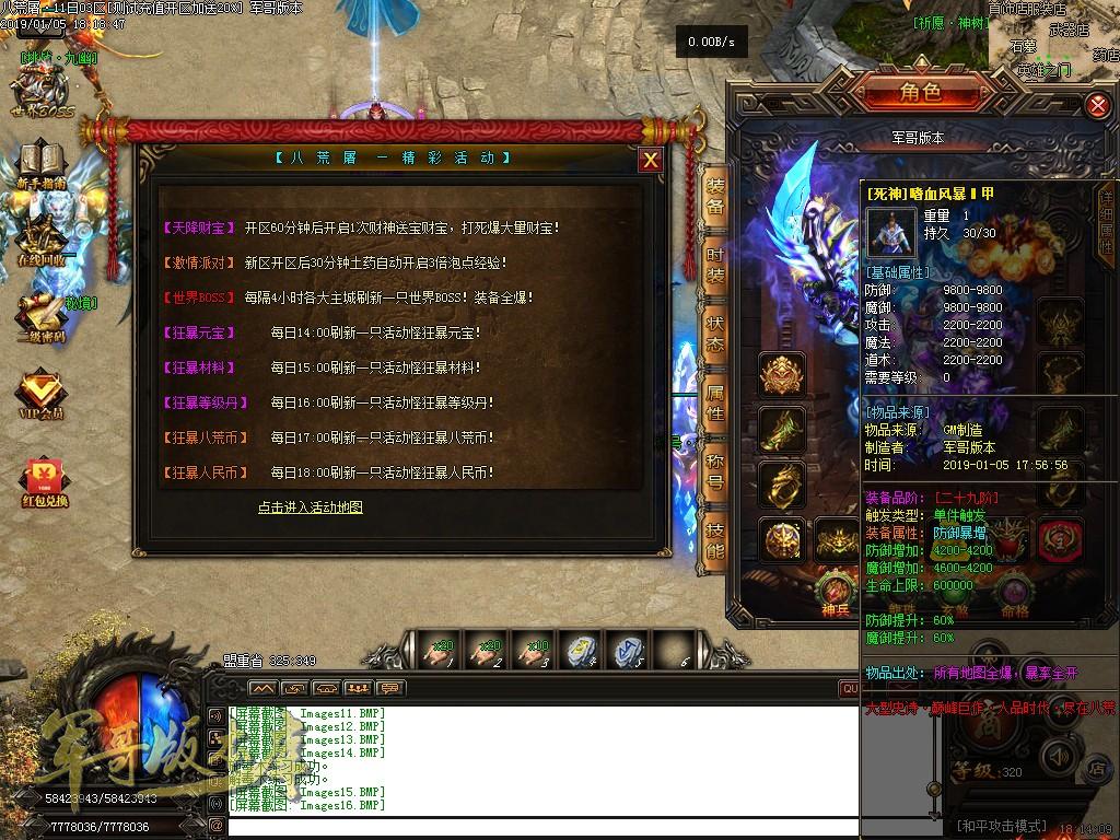 传奇服务端-经典老版本巨献八荒屠单职业迷失传奇版本-首杀奖励-挑战·九幽-诛人民币回收(17)