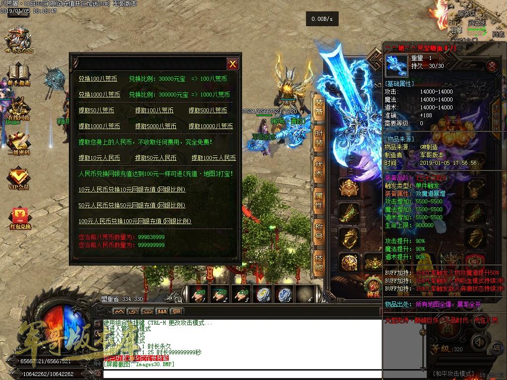 传奇服务端-经典老版本巨献八荒屠单职业迷失传奇版本-首杀奖励-挑战·九幽-诛人民币回收(32)