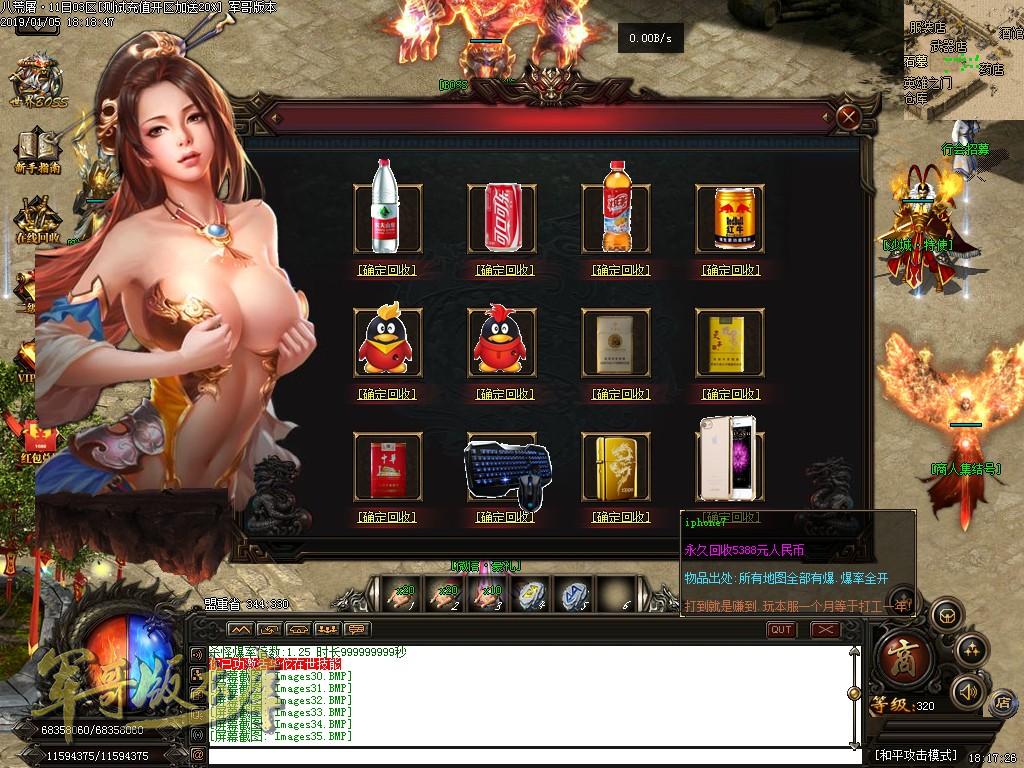 传奇服务端-经典老版本巨献八荒屠单职业迷失传奇版本-首杀奖励-挑战·九幽-诛人民币回收(37)