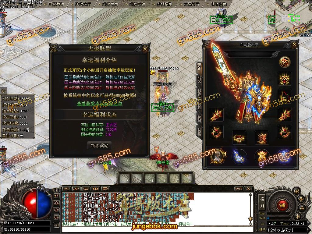 传奇服务端-独家西方魔幻与漫威复仇元素未知大陆单职业特色客户端-带假人-光柱-切割神器-沙城捐献(11)