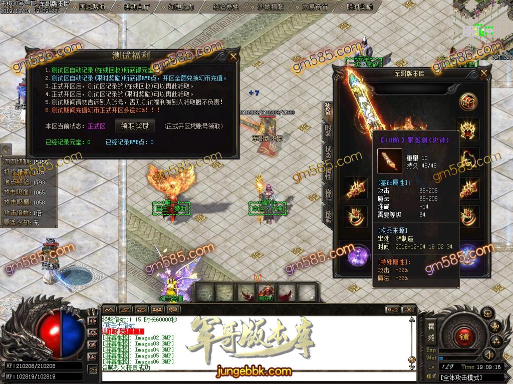 传奇服务端-独家西方魔幻与漫威复仇元素未知大陆单职业特色客户端-带假人-光柱-切割神器-沙城捐献(9)