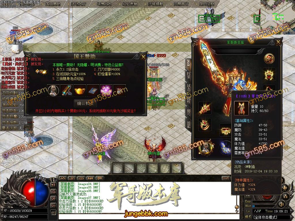 传奇服务端-独家西方魔幻与漫威复仇元素未知大陆单职业特色客户端-带假人-光柱-切割神器-沙城捐献(10)