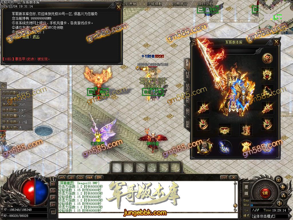 传奇服务端-独家西方魔幻与漫威复仇元素未知大陆单职业特色客户端-带假人-光柱-切割神器-沙城捐献(13)