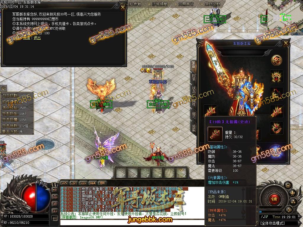 传奇服务端-独家西方魔幻与漫威复仇元素未知大陆单职业特色客户端-带假人-光柱-切割神器-沙城捐献(12)