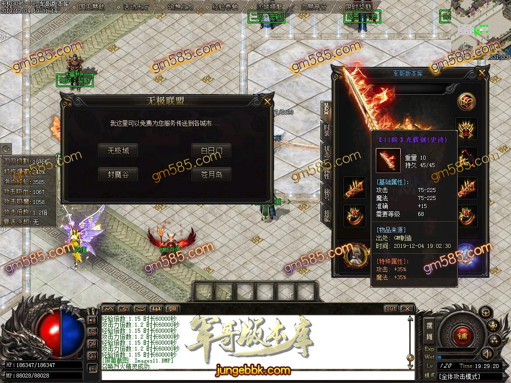 传奇服务端-独家西方魔幻与漫威复仇元素未知大陆单职业特色客户端-带假人-光柱-切割神器-沙城捐献(14)