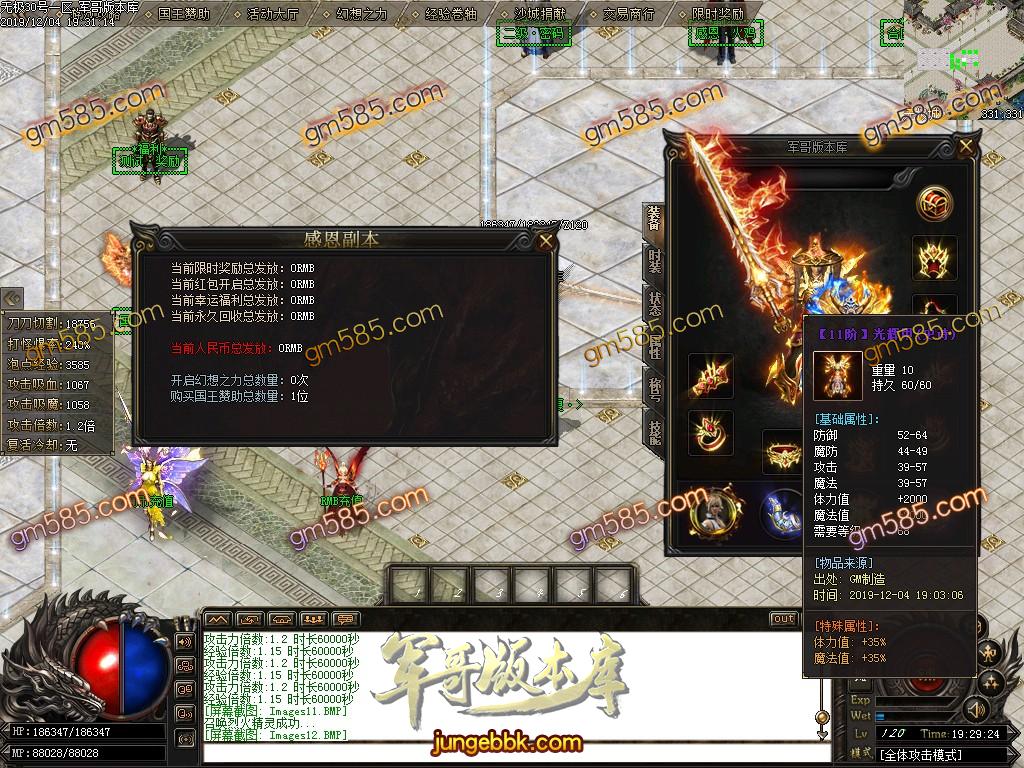 传奇服务端-独家西方魔幻与漫威复仇元素未知大陆单职业特色客户端-带假人-光柱-切割神器-沙城捐献(15)