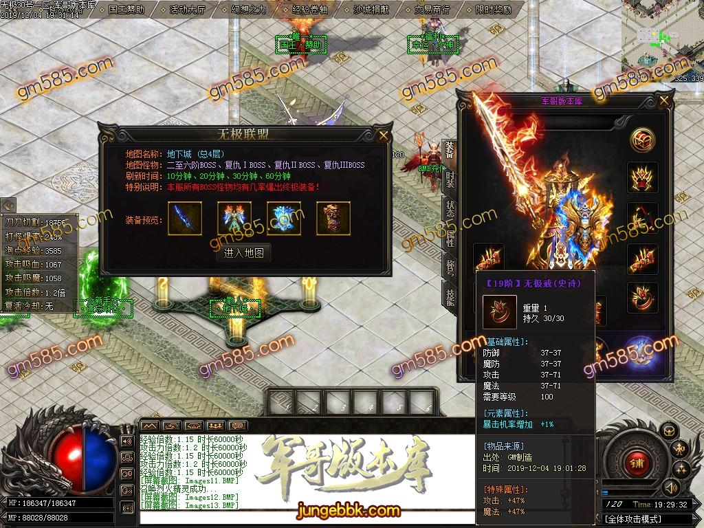 传奇服务端-独家西方魔幻与漫威复仇元素未知大陆单职业特色客户端-带假人-光柱-切割神器-沙城捐献(16)