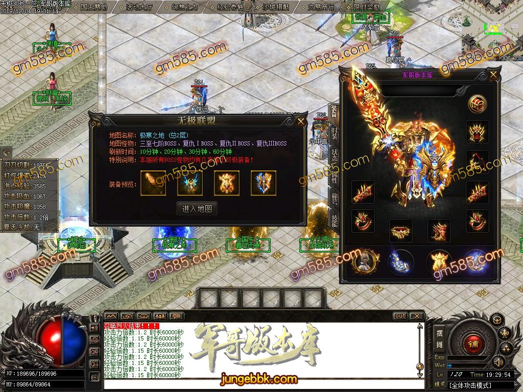 传奇服务端-独家西方魔幻与漫威复仇元素未知大陆单职业特色客户端-带假人-光柱-切割神器-沙城捐献(17)