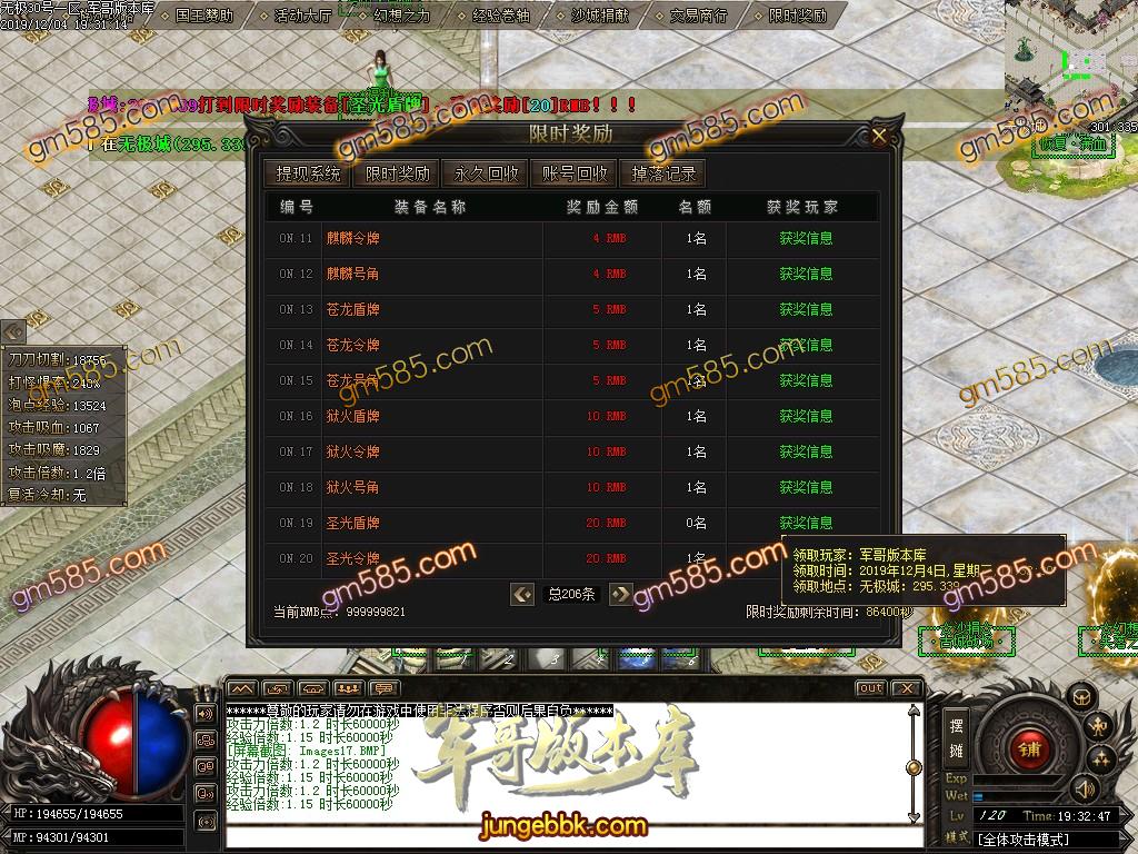 传奇服务端-独家西方魔幻与漫威复仇元素未知大陆单职业特色客户端-带假人-光柱-切割神器-沙城捐献(20)