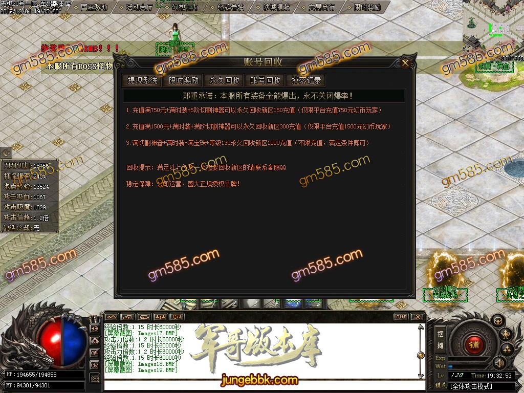 传奇服务端-独家西方魔幻与漫威复仇元素未知大陆单职业特色客户端-带假人-光柱-切割神器-沙城捐献(22)