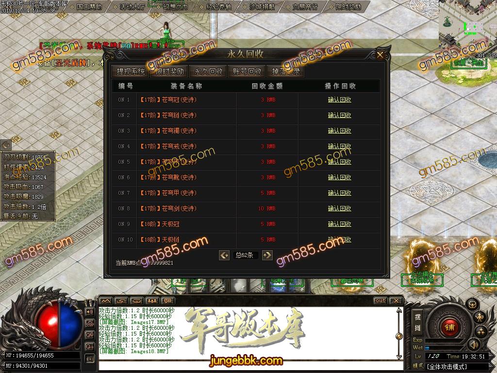 传奇服务端-独家西方魔幻与漫威复仇元素未知大陆单职业特色客户端-带假人-光柱-切割神器-沙城捐献(21)