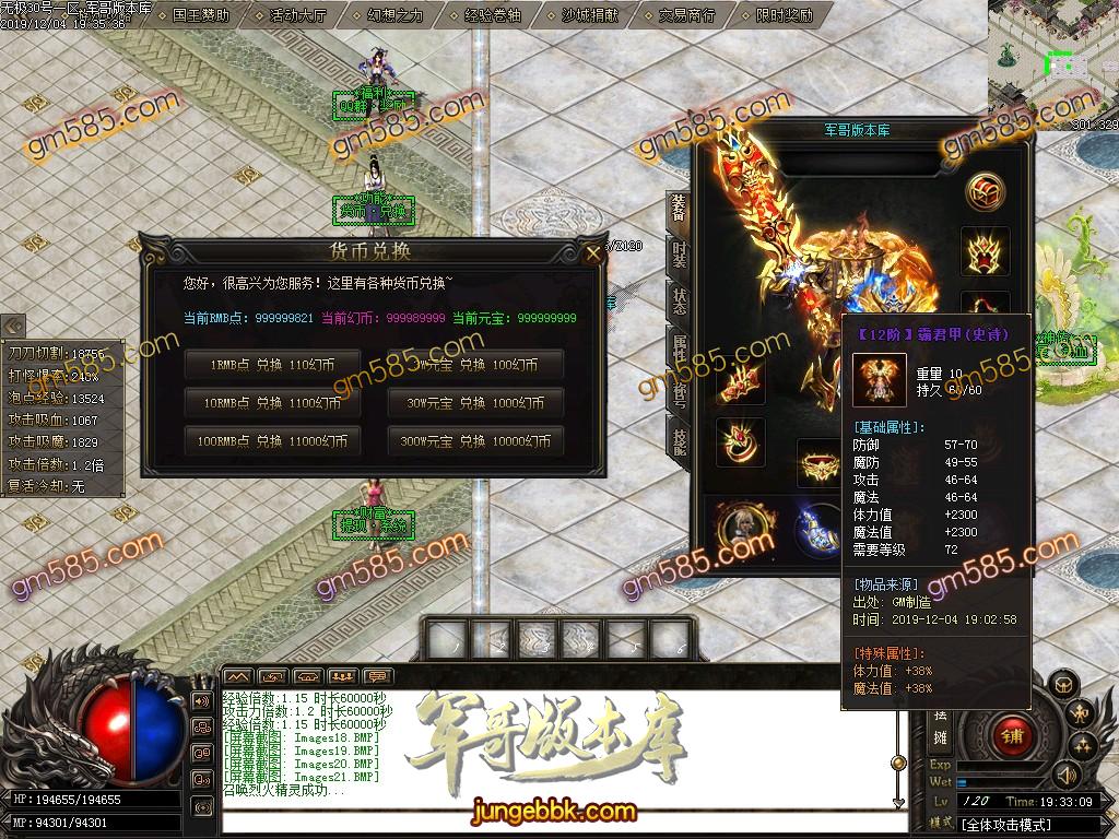 传奇服务端-独家西方魔幻与漫威复仇元素未知大陆单职业特色客户端-带假人-光柱-切割神器-沙城捐献(24)