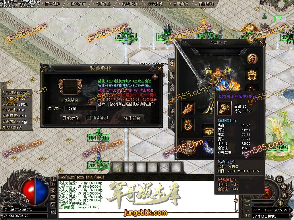 传奇服务端-独家西方魔幻与漫威复仇元素未知大陆单职业特色客户端-带假人-光柱-切割神器-沙城捐献(27)