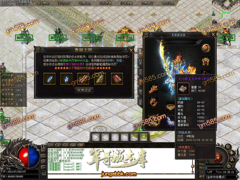 传奇服务端-独家西方魔幻与漫威复仇元素未知大陆单职业特色客户端-带假人-光柱-切割神器-沙城捐献(31)