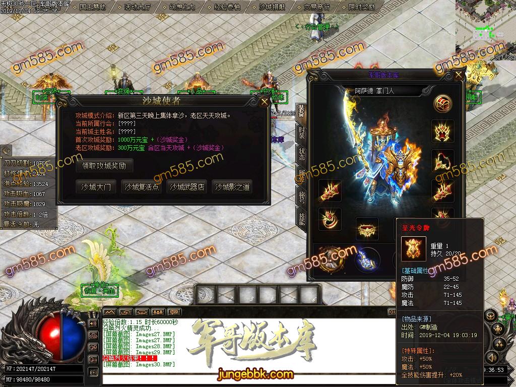 传奇服务端-独家西方魔幻与漫威复仇元素未知大陆单职业特色客户端-带假人-光柱-切割神器-沙城捐献(33)
