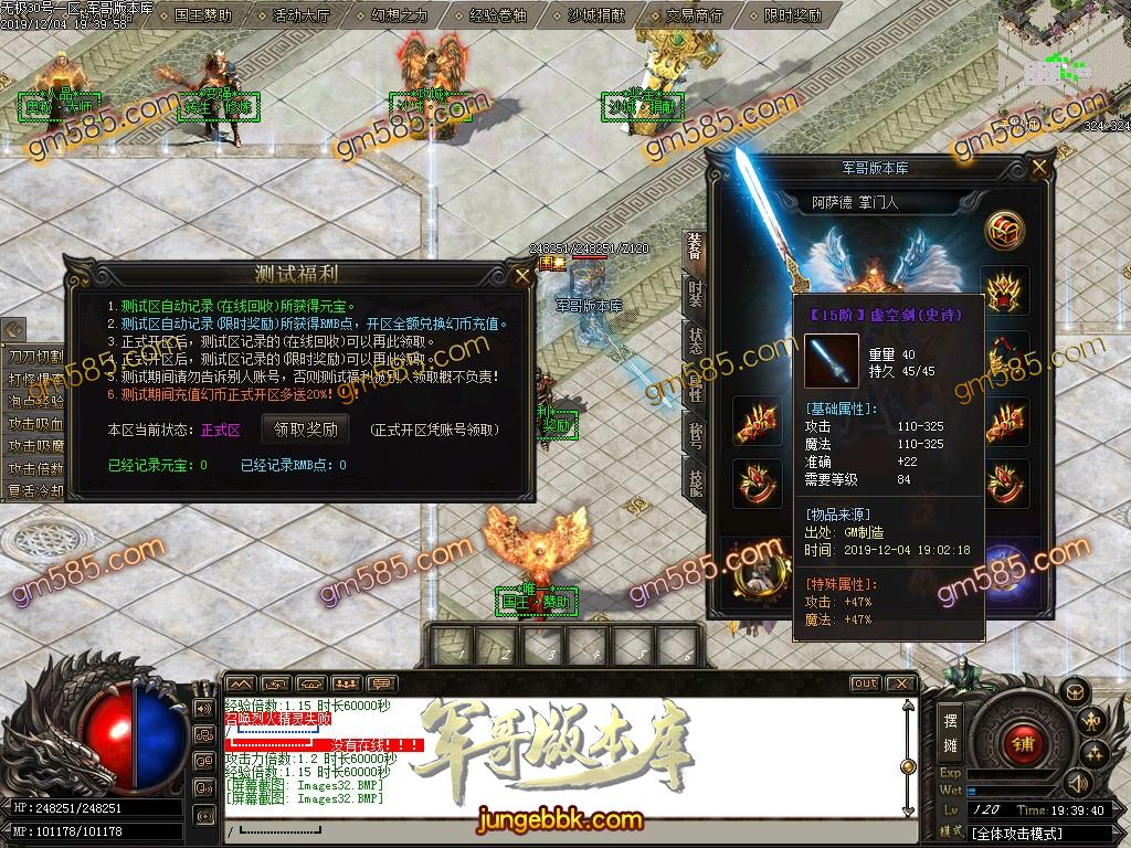 传奇服务端-独家西方魔幻与漫威复仇元素未知大陆单职业特色客户端-带假人-光柱-切割神器-沙城捐献(35)