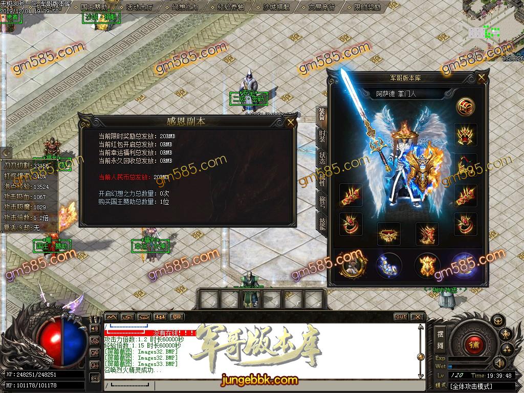 传奇服务端-独家西方魔幻与漫威复仇元素未知大陆单职业特色客户端-带假人-光柱-切割神器-沙城捐献(36)