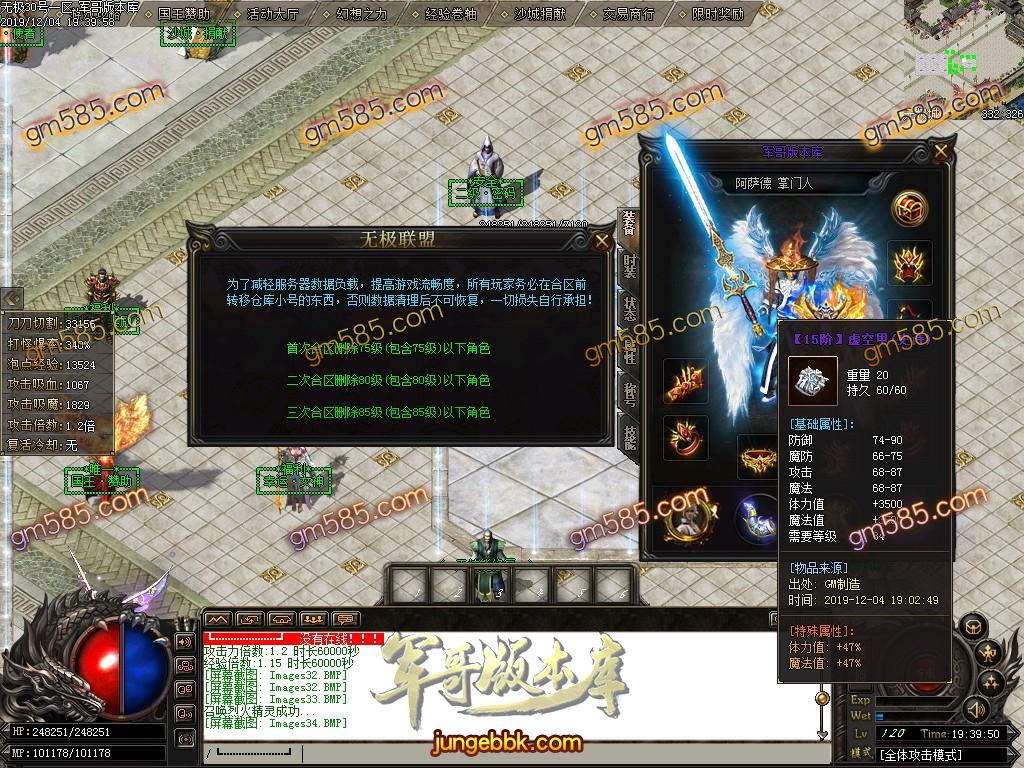 传奇服务端-独家西方魔幻与漫威复仇元素未知大陆单职业特色客户端-带假人-光柱-切割神器-沙城捐献(37)