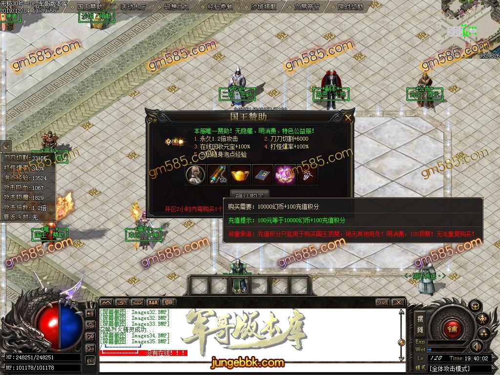 传奇服务端-独家西方魔幻与漫威复仇元素未知大陆单职业特色客户端-带假人-光柱-切割神器-沙城捐献(38)
