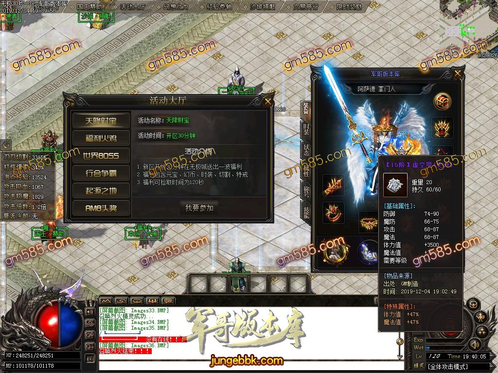 传奇服务端-独家西方魔幻与漫威复仇元素未知大陆单职业特色客户端-带假人-光柱-切割神器-沙城捐献(39)