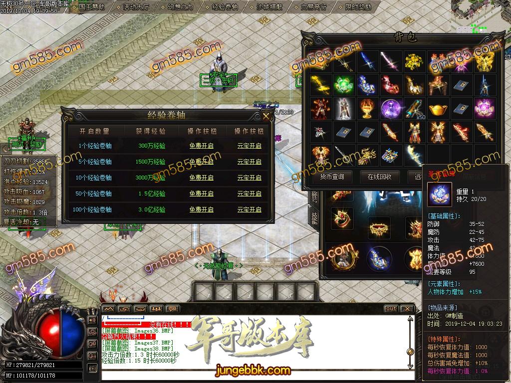 传奇服务端-独家西方魔幻与漫威复仇元素未知大陆单职业特色客户端-带假人-光柱-切割神器-沙城捐献(41)