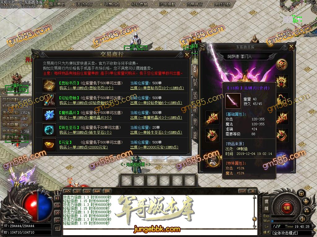 传奇服务端-独家西方魔幻与漫威复仇元素未知大陆单职业特色客户端-带假人-光柱-切割神器-沙城捐献(42)