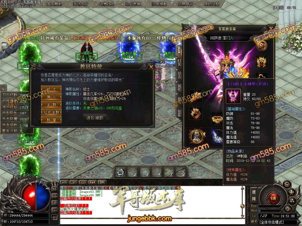 传奇服务端-独家西方魔幻与漫威复仇元素未知大陆单职业特色客户端-带假人-光柱-切割神器-沙城捐献(47)