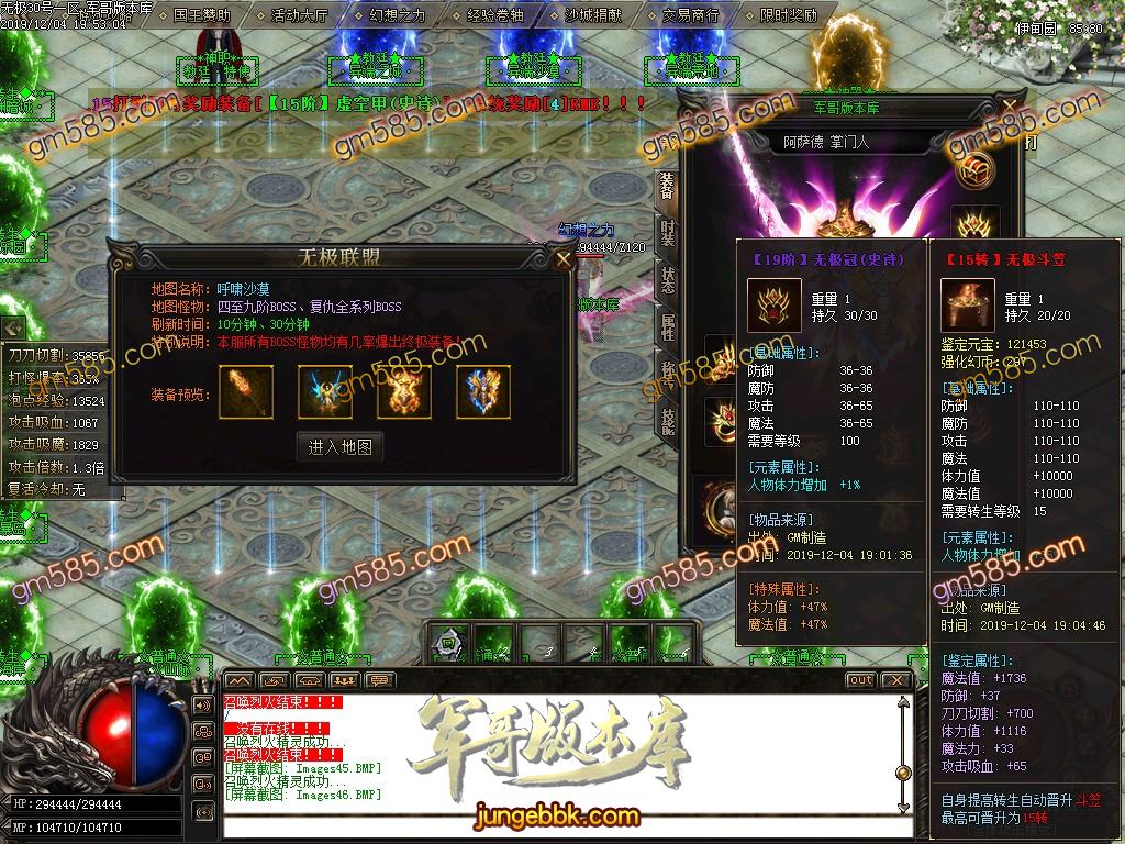 传奇服务端-独家西方魔幻与漫威复仇元素未知大陆单职业特色客户端-带假人-光柱-切割神器-沙城捐献(49)