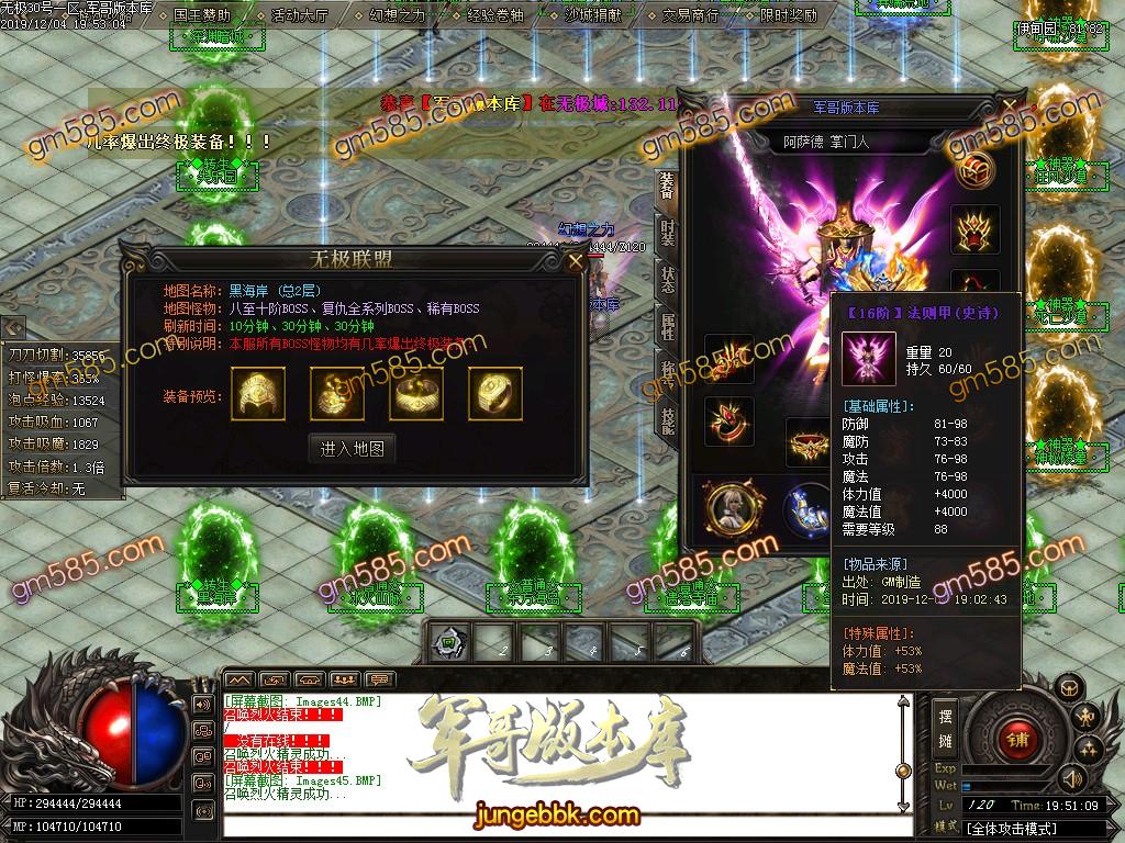 传奇服务端-独家西方魔幻与漫威复仇元素未知大陆单职业特色客户端-带假人-光柱-切割神器-沙城捐献(48)