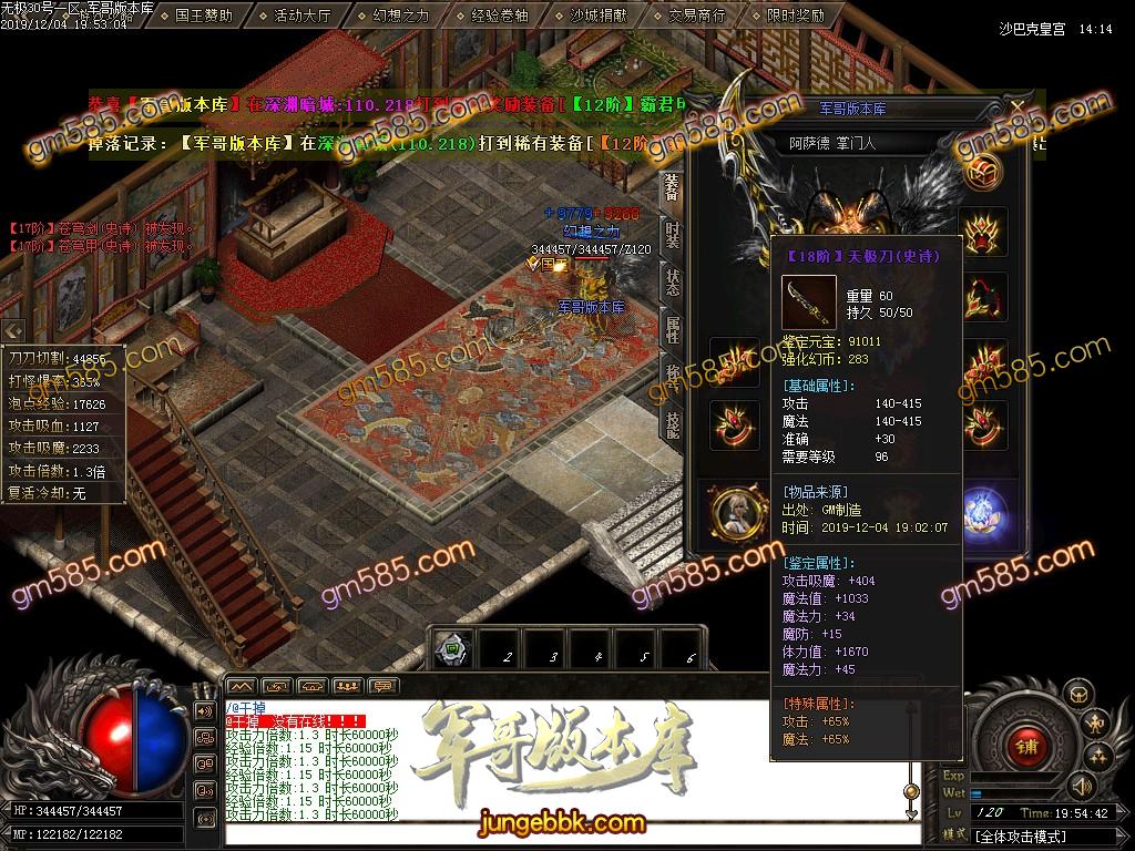 传奇服务端-独家西方魔幻与漫威复仇元素未知大陆单职业特色客户端-带假人-光柱-切割神器-沙城捐献(53)