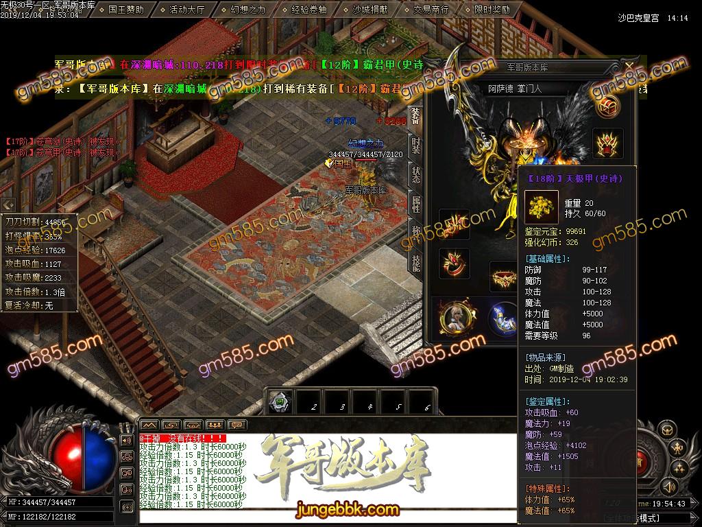 传奇服务端-独家西方魔幻与漫威复仇元素未知大陆单职业特色客户端-带假人-光柱-切割神器-沙城捐献(54)