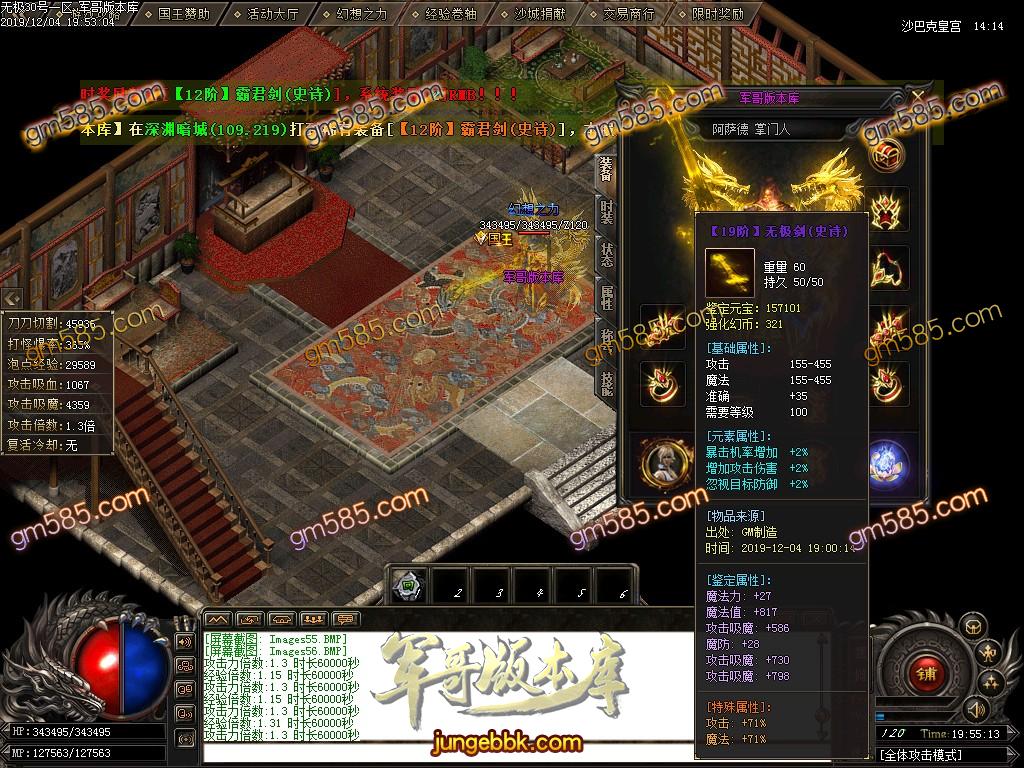 传奇服务端-独家西方魔幻与漫威复仇元素未知大陆单职业特色客户端-带假人-光柱-切割神器-沙城捐献(58)