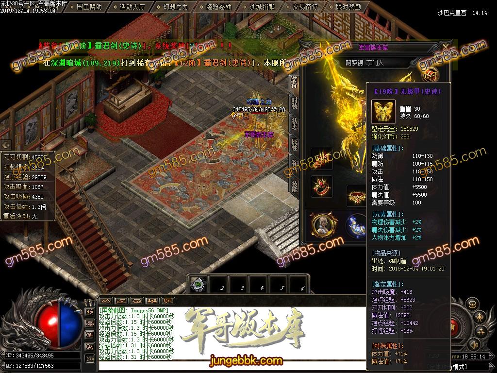传奇服务端-独家西方魔幻与漫威复仇元素未知大陆单职业特色客户端-带假人-光柱-切割神器-沙城捐献(59)