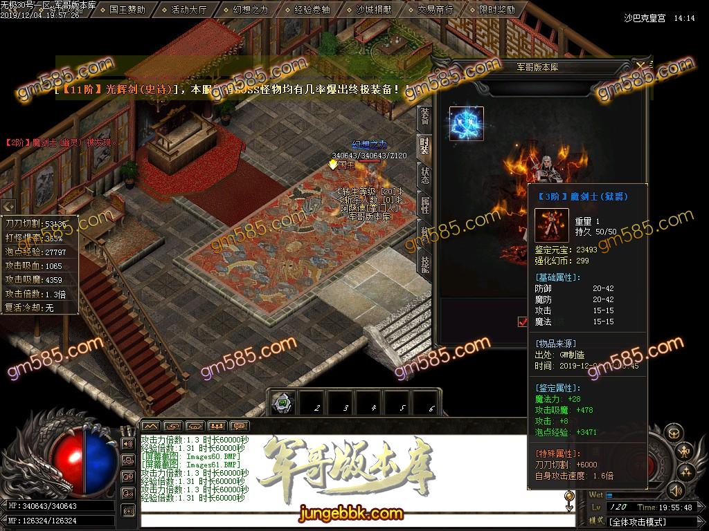 传奇服务端-独家西方魔幻与漫威复仇元素未知大陆单职业特色客户端-带假人-光柱-切割神器-沙城捐献(63)