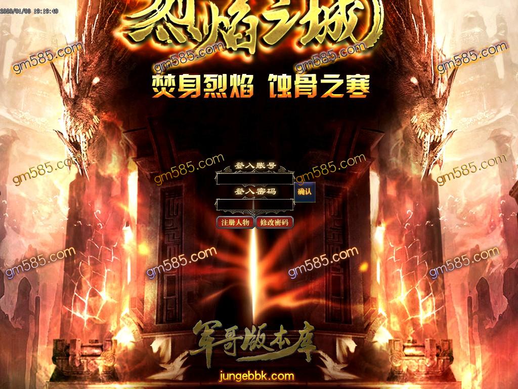 传奇服务端-独家烈焰之城BOSS版单职业迷失传奇版本-带假人-光柱-自助担保系统-实物满屏(2)