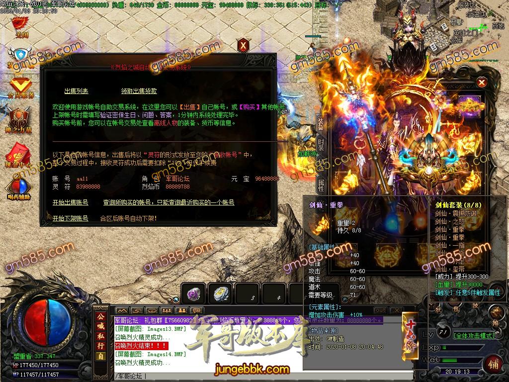 传奇服务端-独家烈焰之城BOSS版单职业迷失传奇版本-带假人-光柱-自助担保系统-实物满屏(17)