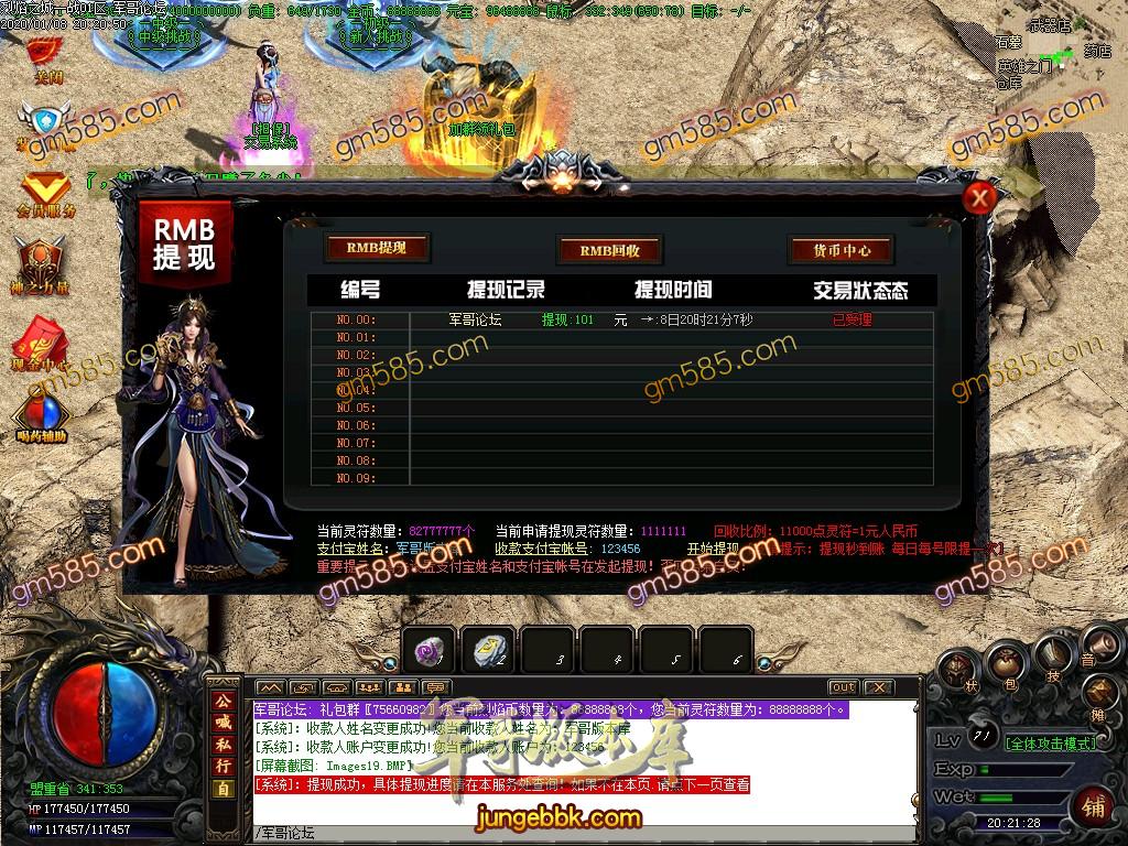 传奇服务端-独家烈焰之城BOSS版单职业迷失传奇版本-带假人-光柱-自助担保系统-实物满屏(22)