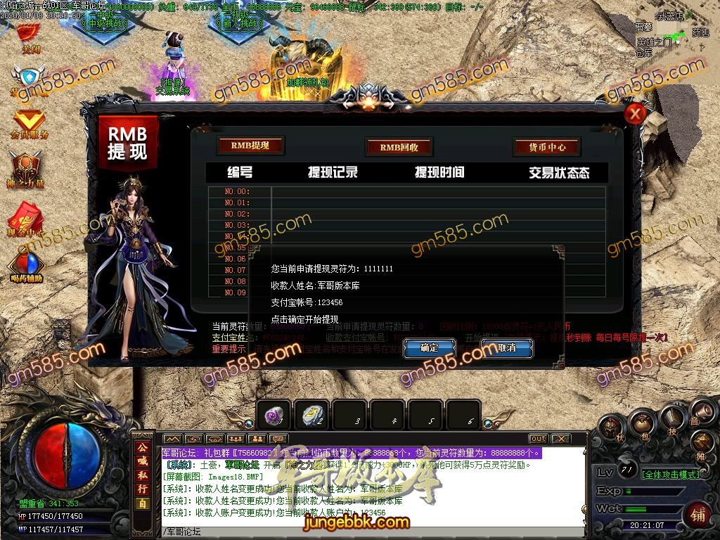 传奇服务端-独家烈焰之城BOSS版单职业迷失传奇版本-带假人-光柱-自助担保系统-实物满屏(21)